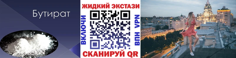 Бутират BDO Мураши