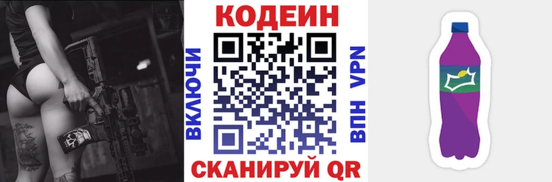 сайты даркнета как зайти  Мураши  Codein Purple Drank 