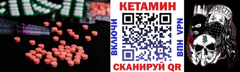 где купить наркоту  Мураши  blacksprut ONION  Кетамин VHQ 