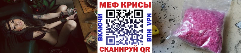 Мефедрон мяу мяу  цена   Мураши 